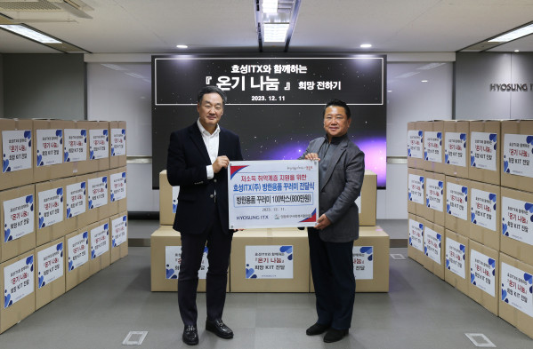 ▲효성ITX는 11일 서울 영등포구 소재 본사에서 ‘온기나눔, 희망 전하기’ 행사를 진행했다. (사진제공=효성ITX)