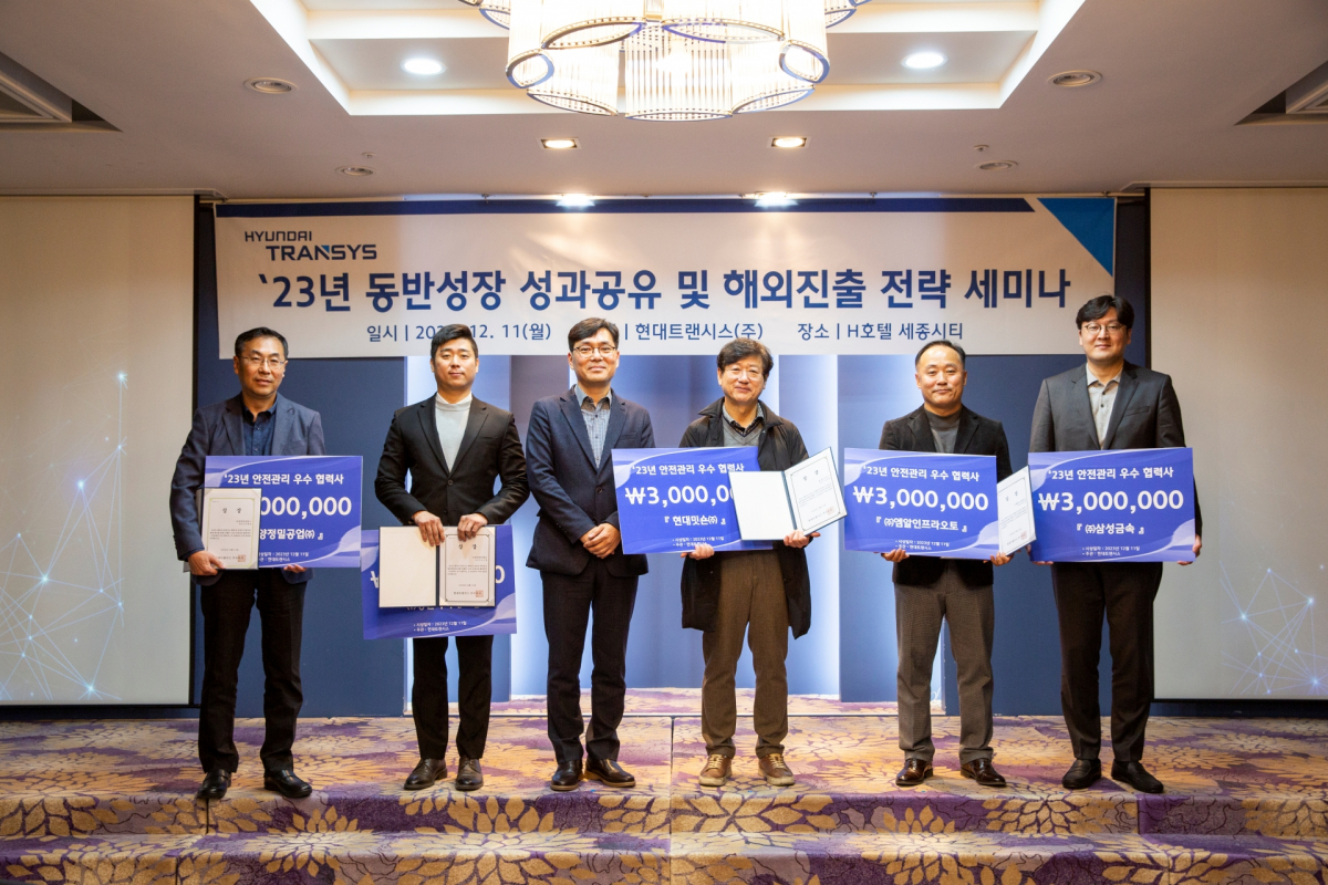 ▲현대트랜시스 동반성장 성과공유회 현장. (사진제공=현대트랜시스)