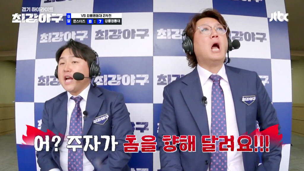 ▲(출처=JTBC ‘최강야구’ 캡처)