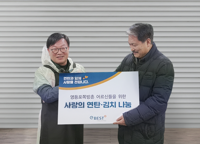 ▲(사진 왼쪽부터) 김원규 이베스트투자증권 대표이사, 임영희 광야교회 목사