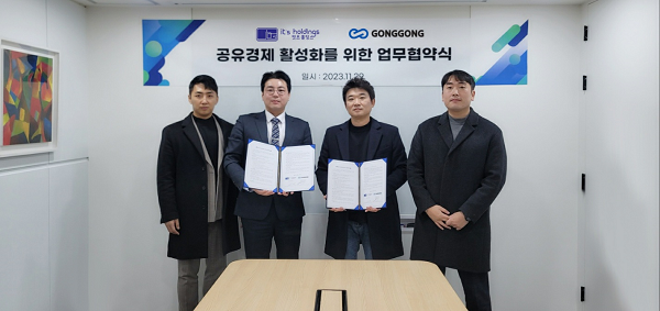 ▲사진=잇츠홀딩스(김태훈 부회장, 안성현 대표), 공공(권근환 대표, 이창재 대표)