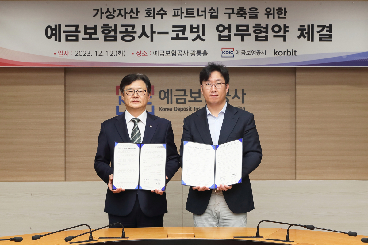 ▲윤차용 예금보험공사 부사장(사진 왼쪽)과 오세진 코빗 대표이사(사진 오른쪽)가 업무협약 체결 후 기념촬영을 하고 있다.  (사진=코빗)
