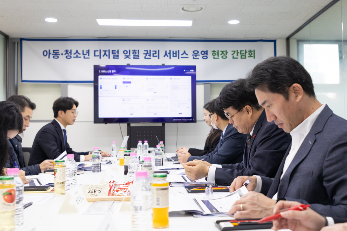 ▲개인정보보호위원회는 아동·청소년 디지털 잊힐 권리 실현을 위한 '지우개서비스'의 현장 간담회를 개최하여 아동·청소년 개인정보 보호를 위한 정책 및 제도의 발전방향을 논의했다. (사진제공=개인정보위)