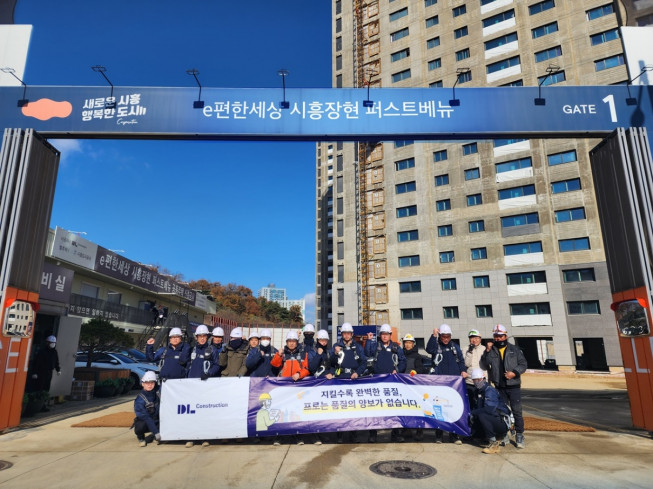 ▲DL건설은 전 현장을 대상으로 품질관리 강화 캠페인을 전개하고 있다고 13일 밝혔다. 사진은 ‘e편한세상 시흥장현 퍼스트베뉴’ 현장 직원들이 캠페인 관련 기념 촬영하는 모습. (자료제공=DL건설)