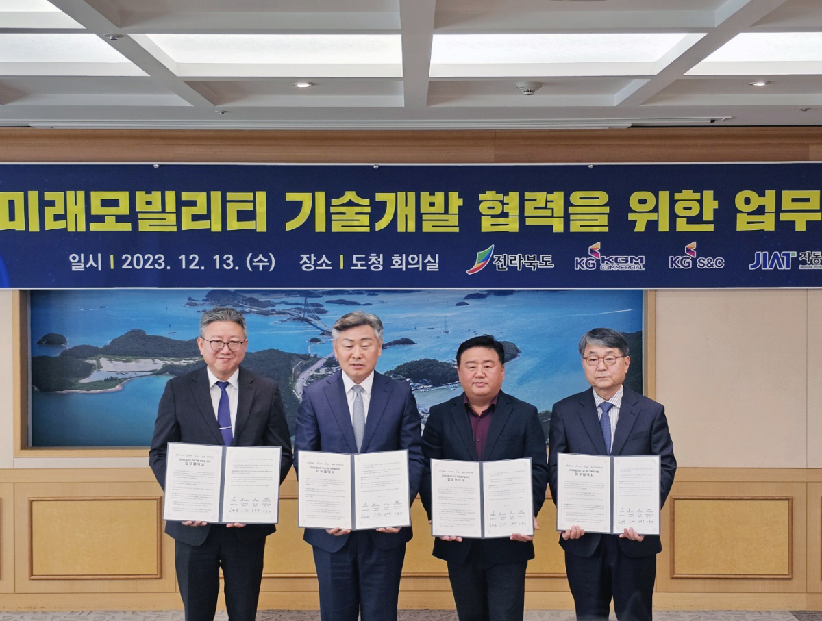 ▲왼쪽부터 조영욱 KG S&C 대표이사, 김관영 전라북도 도지사, 김종현 KGM커머셜 대표이사, 이항구 자동차융합기술원 원장 등이 업무 협약을 체결하고 기념촬영을 하고 있다. (사진제공=KG모빌리티)