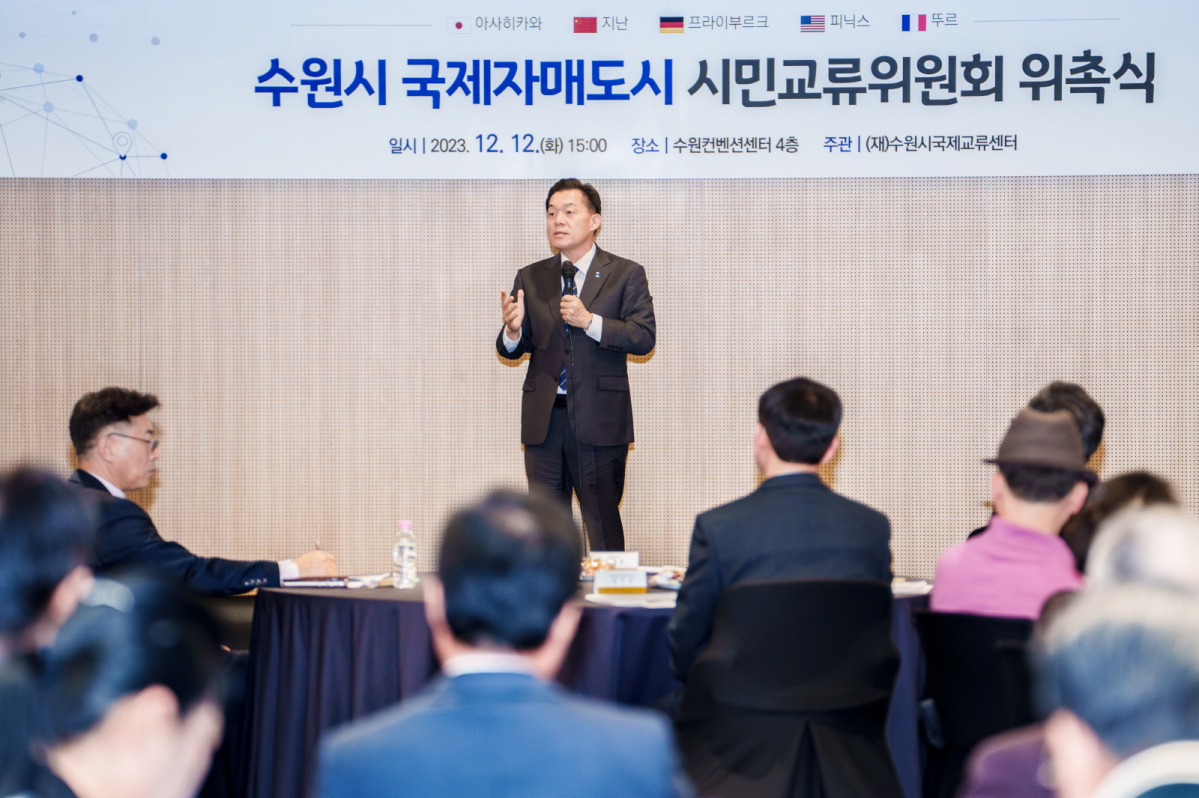 ▲이재준 수원시장이 국제자매도시 시민교류위원회 위촉식에서 인사말을 하고 있다. (수원시)