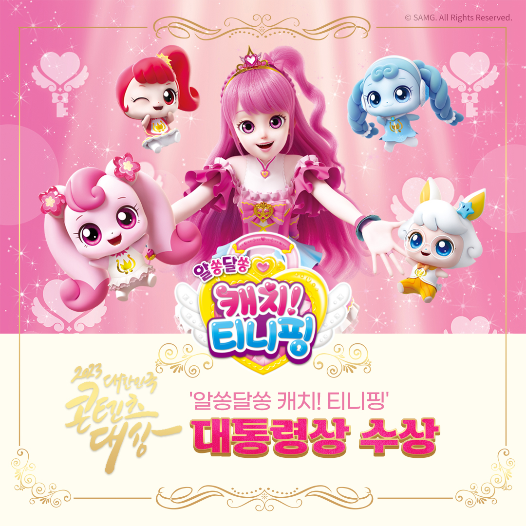 (사진제공=SAMG엔터)