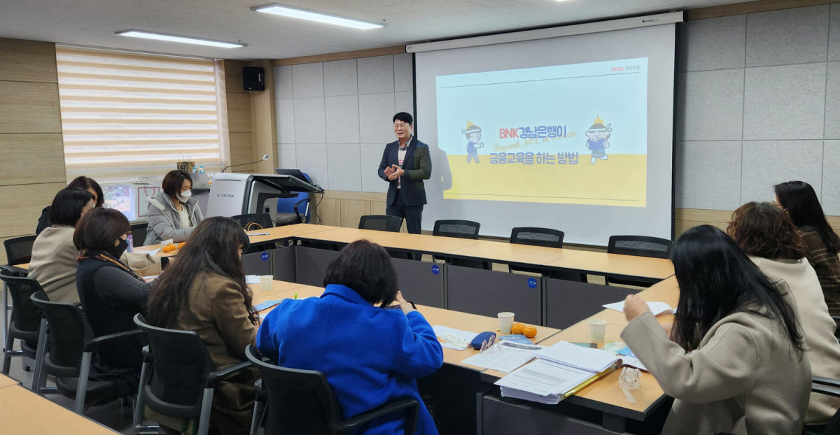 ▲이창희 BNK경남은행 차장이 경남지역경제교육센터 역량강화 강사 워크숍에 참여한 경제교육강사들에게 'BNK경남은행 금융교육 프로그램'을 소개하고 있다. (사진제공=BNK경남은행)
