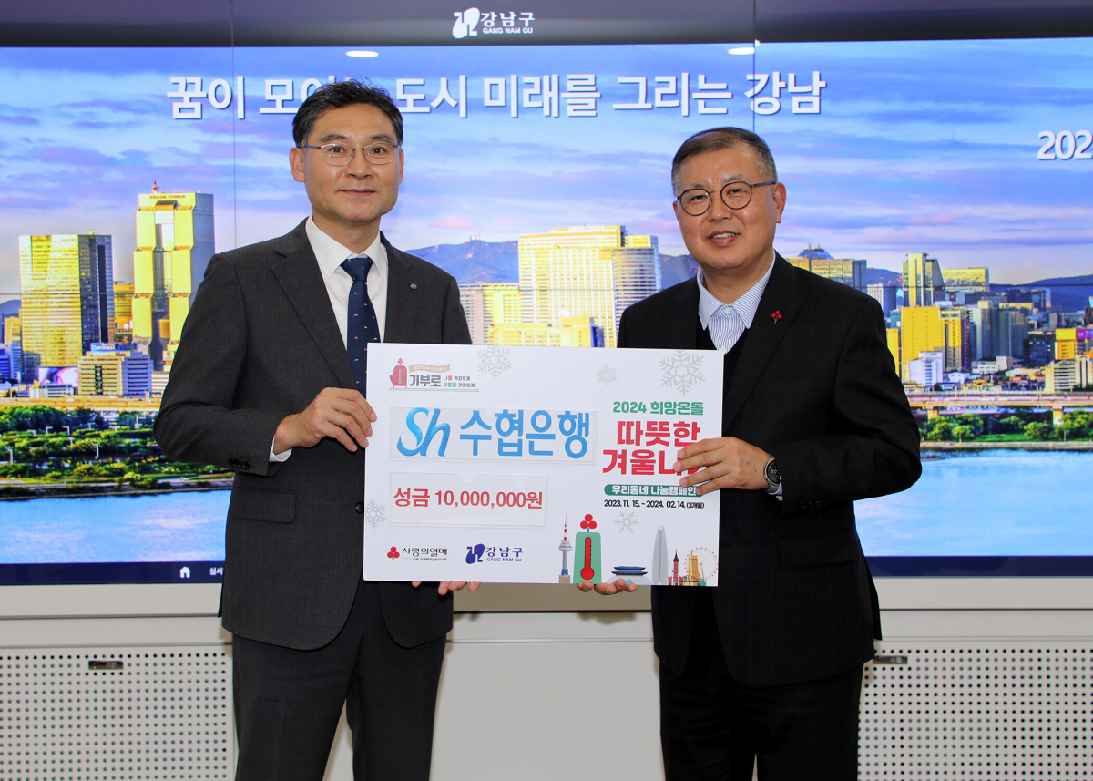 ▲최민성(왼쪽) Sh수협은행 기업그룹 부행장과 정헌재 강남구 부구청장이 12일 서울 강남구청에서 진행된 기금 전달식에서 기념촬영을 하고 있다. (사진제공=Sh수협은행)