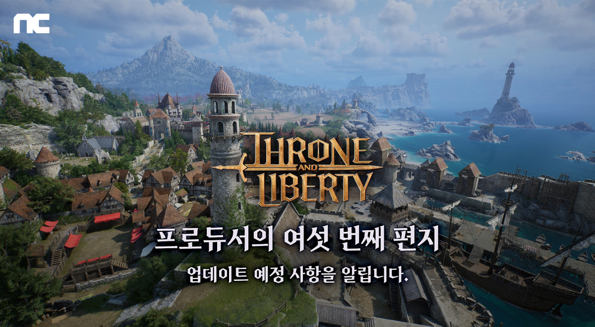 (사진제공=엔씨소프트)