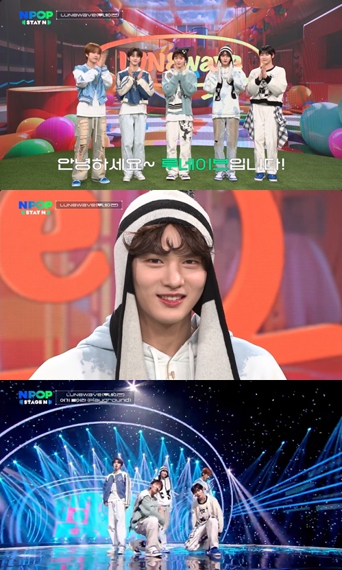 ▲루네이브(사진 = 네이버 NOW. '엔팝(NPOP' 방송 캡처)