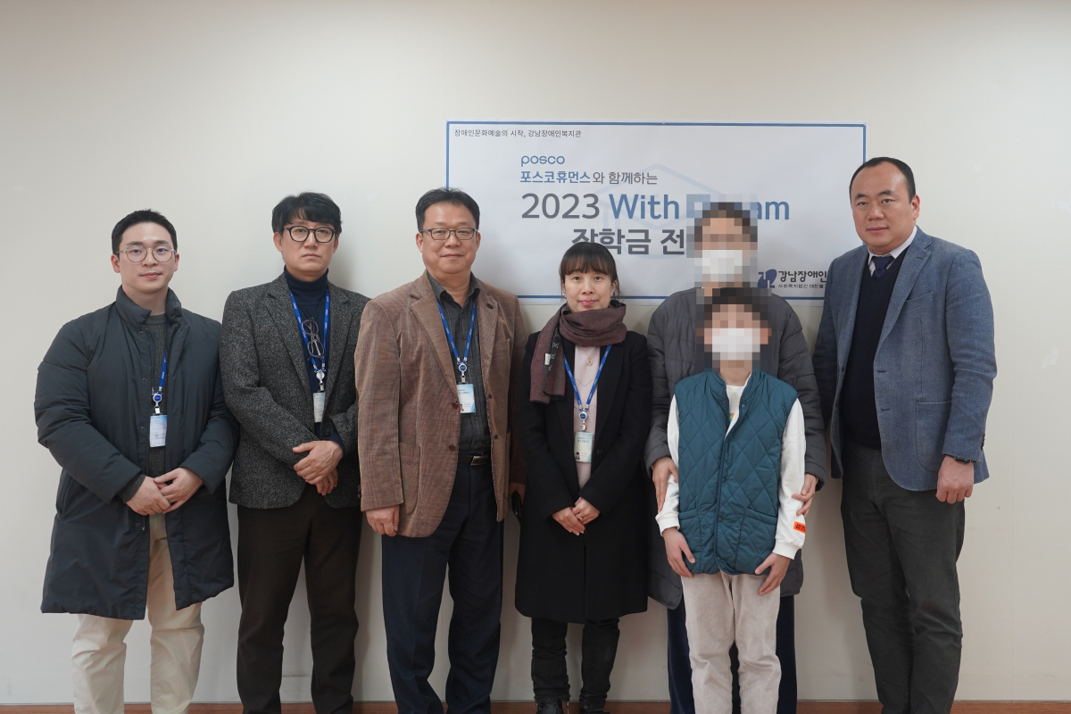 ▲강남장애인복지관과 포스코휴먼스의 ''With Dream' 장학금 전달식. (자료제공=강남장애인복지관)