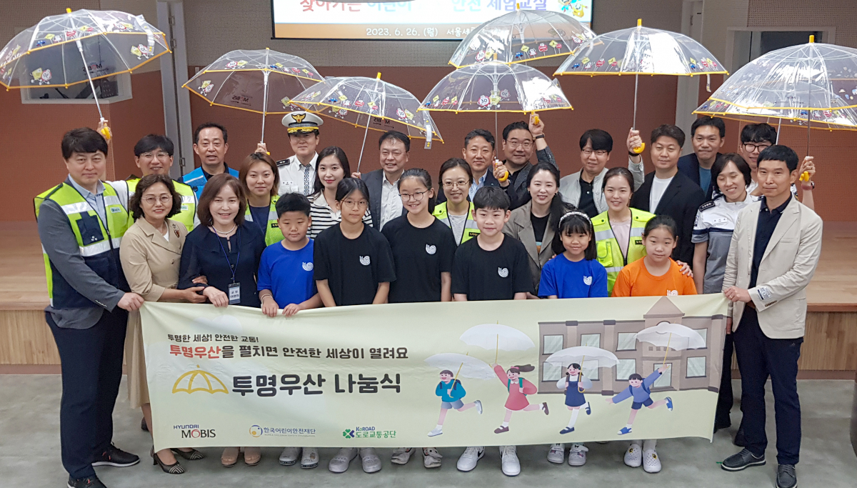 ▲현대모비스 '투명우산 나눔 캠페인' 기념 사진. (사진제공=현대모비스)