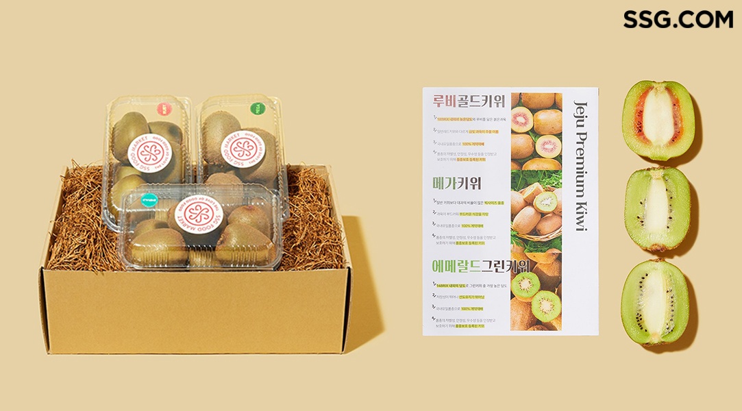 ▲SSG닷컴이 기획 상품 '제주 프리미엄 주얼리 키위박스'를 판매한다. (사진제공=SSG닷컴)