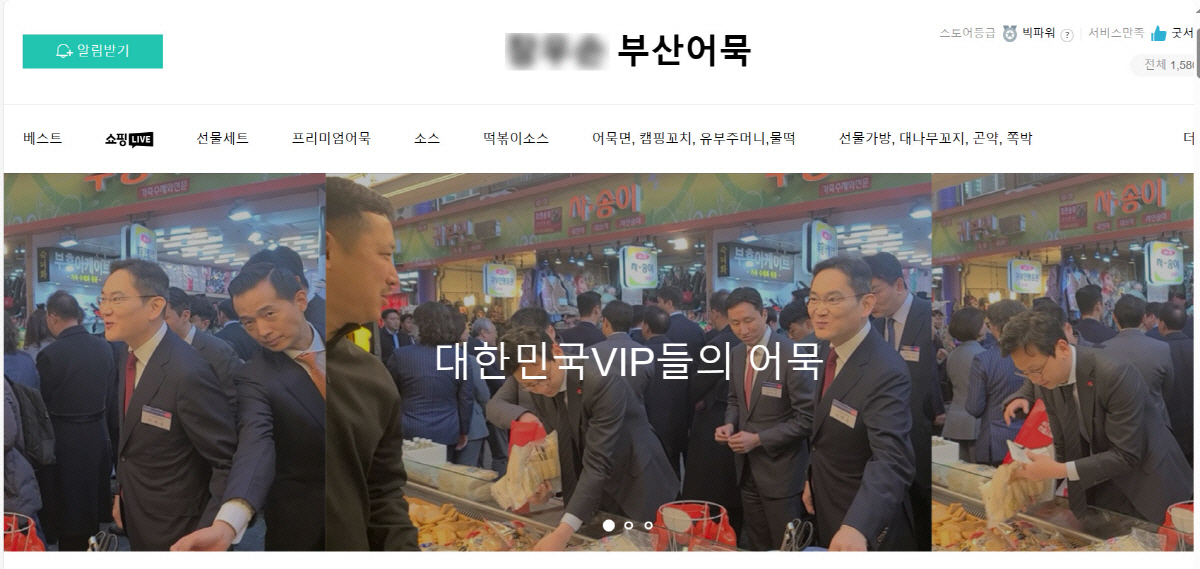 ▲(출처=네이버 스마트스토어 캡처)
