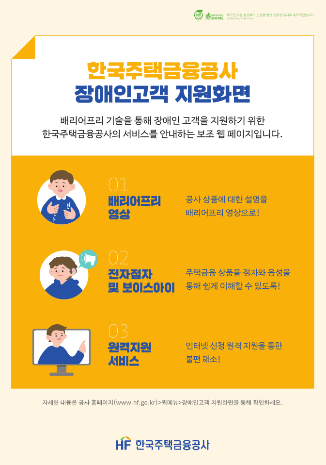 (사진제공=주금공)