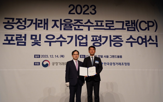 ▲한기정 공정거래위원장과 김현수 한미약품 컴플라이언스팀 이사가공정거래 자율준수프로그램(CP) 포럼 및 우수기업 평가증 수여식에서 기념촬영을 하고 있다.  (사진제공=한미약품)