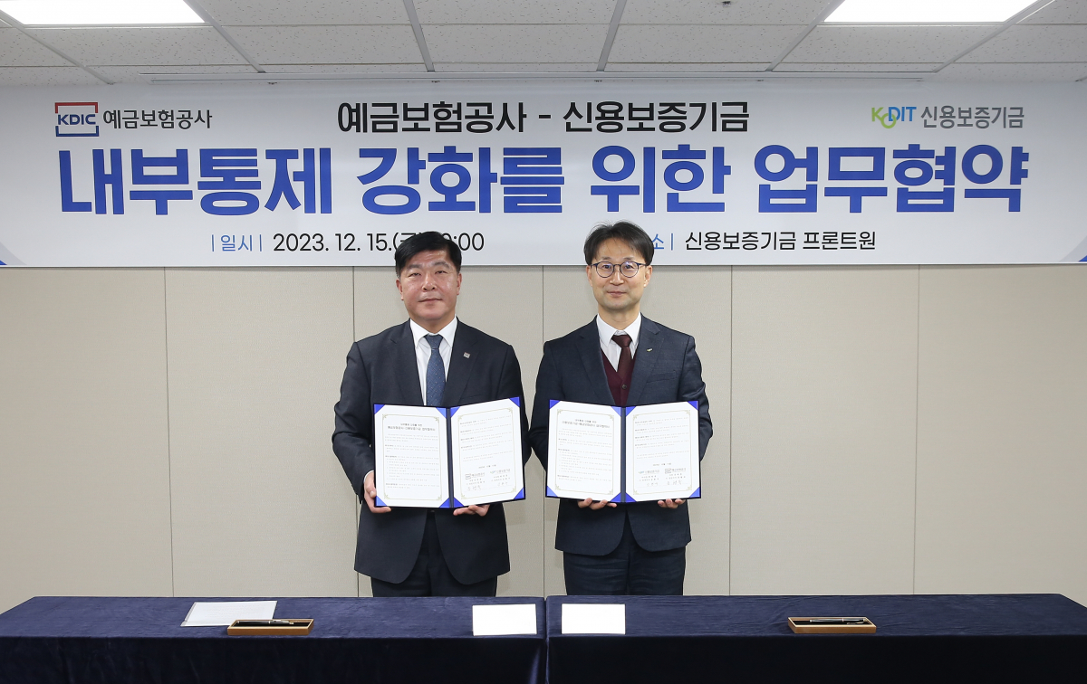 ▲심현구(오른쪽) 신용보증기금 전무이사와 문형욱 예금보험공사 상임이사가 15일 신용보증기금 프론트원에서 열린 '내부통제 강화를 위한 업무협약식'에서 기념촬영을 하고 있다. (사진제공=신용보증기금)