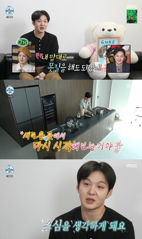 ▲이창섭(사진 = MBC '나 혼자 산다' 방송 캡처)