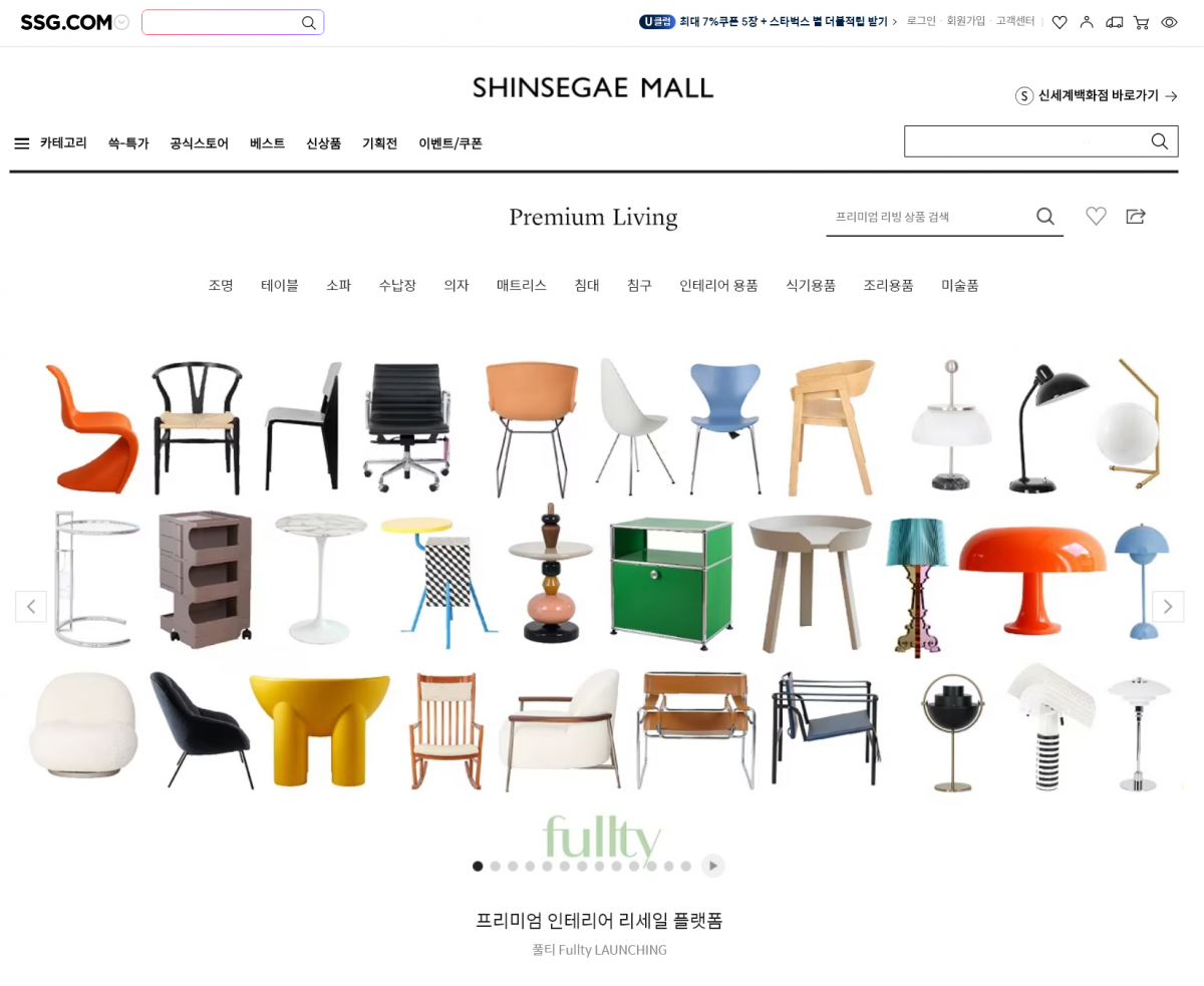 ▲SSG닷컴에 입점한 프리미엄 리빙 리셀 플랫폼 '풀티'웹사이트 (사진제공=SSG닷컴)