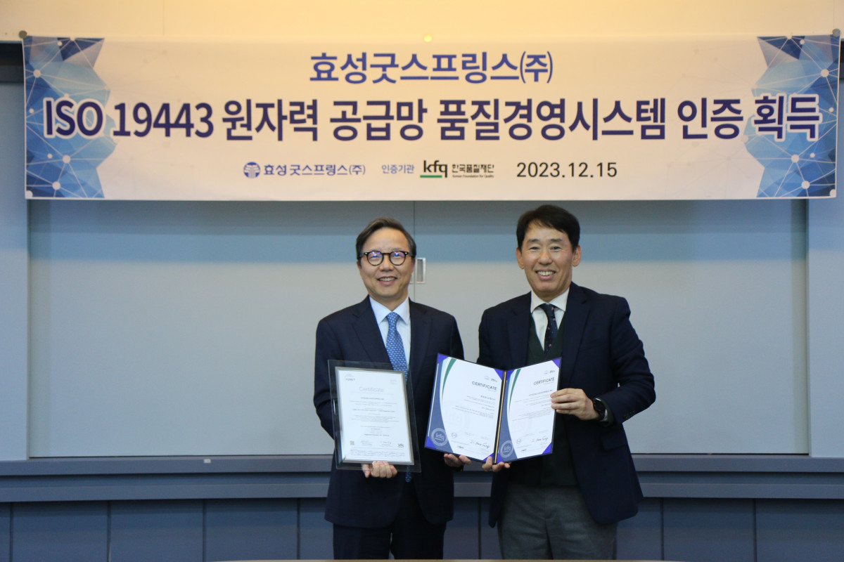 ▲김태형 효성굿스프링스 대표이사(왼쪽)가 국제 원자력 품질 경영 표준 인증 'ISO 19443'을 획득한 후 송지영 한국품질재단 대표와 기념 촬영을 하고 있다. (사진제공=효성)
