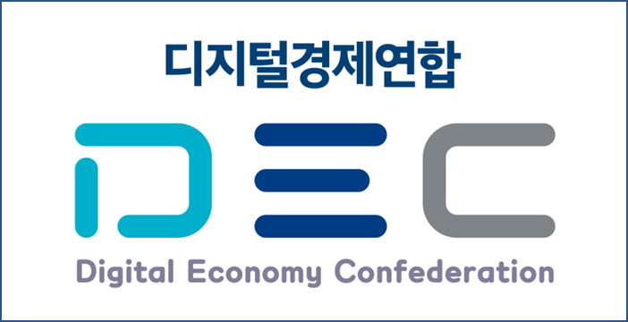 ▲디지털경제연합