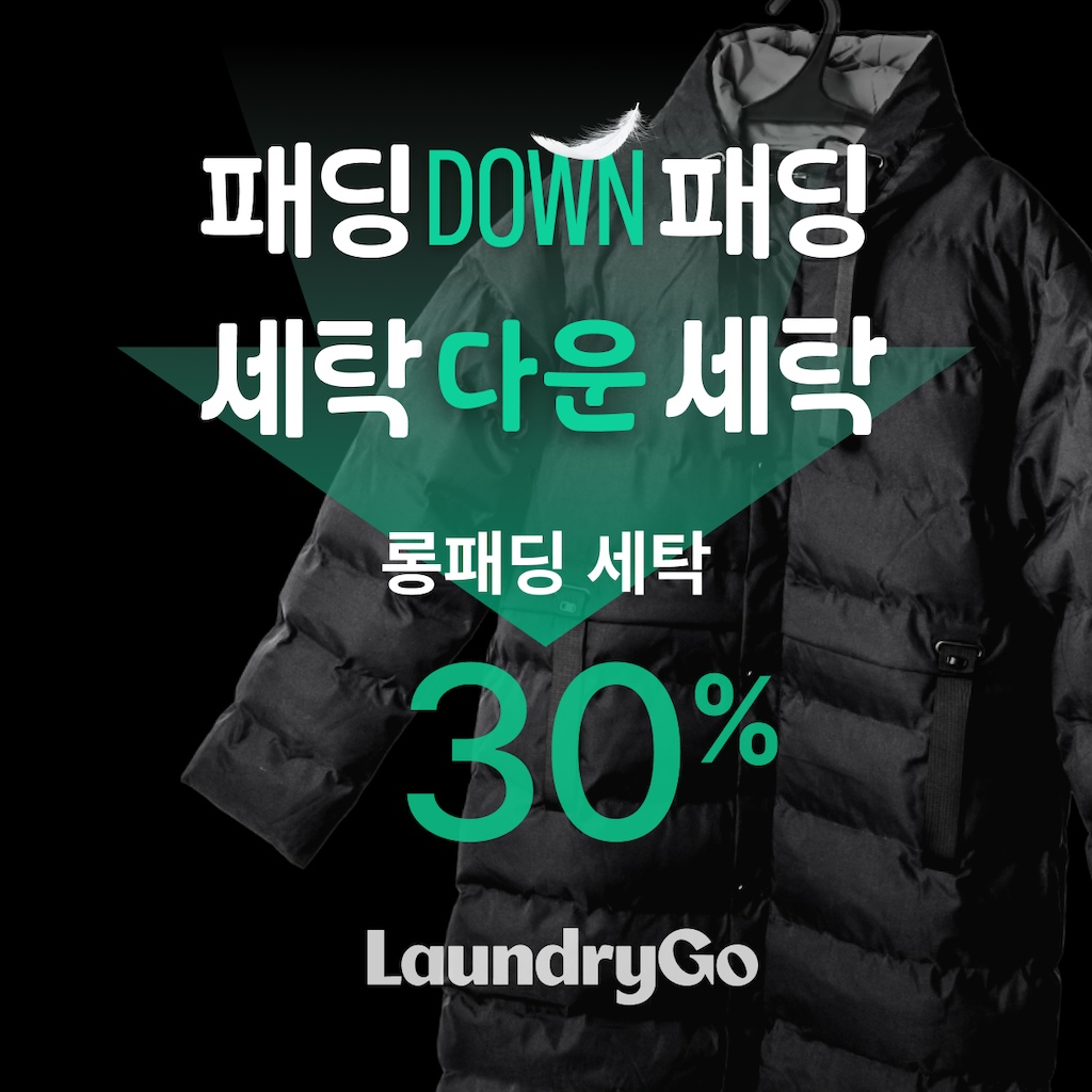 (사진제공=런드리고)