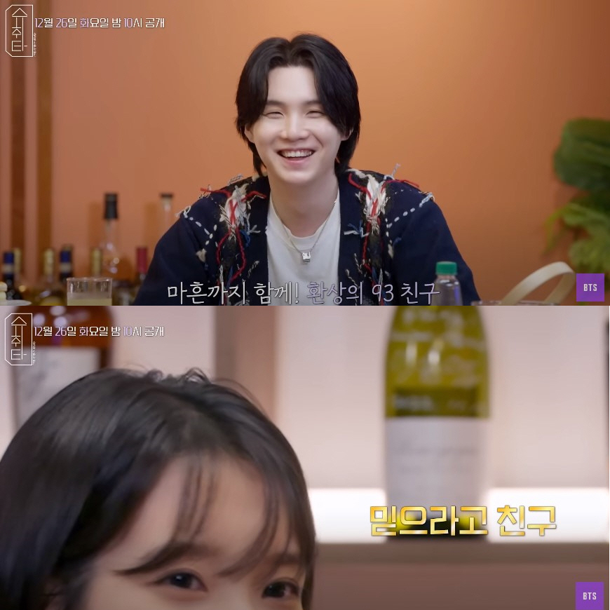 ▲‘슈취타’ 예고에 아이유가 등장했다. (출처=유튜브 ‘방탄TV’캡처)
