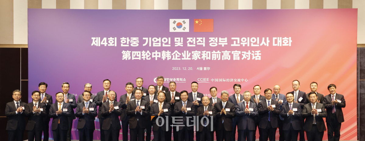 ▲최태원 대한상공회의소 회장(앞줄 왼쪽 여섯번째), 비징취안 중국국제경제교류센터(CCIEE) 상무부이사장(앞줄 왼쪽 여덟번째), 유일호 전 경제부총리(앞줄 왼쪽 일곱번째), 정의선 현대차 회장(앞줄 왼쪽 다섯번째) 등 참석자들이 20일 서울 광진구 그랜드워커힐 서울 컨벤션센터에서 열린 '제4회 한중 기업인 및 전직 정부 고위인사 대화'에서 참석자들이 기념촬영을 하고 있다. 조현호 기자 hyunho@