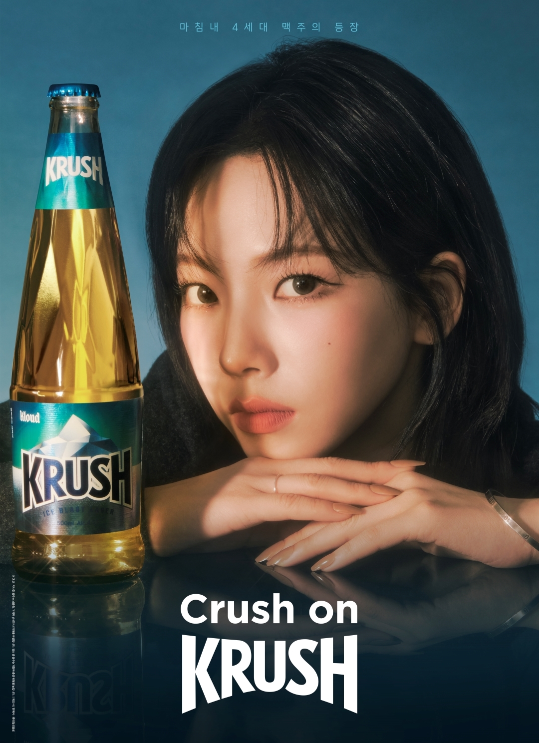 ▲롯데칠성음료가 11월 출시한 맥주 신제품 '크러시'. (사진제공=롯데칠성음료)