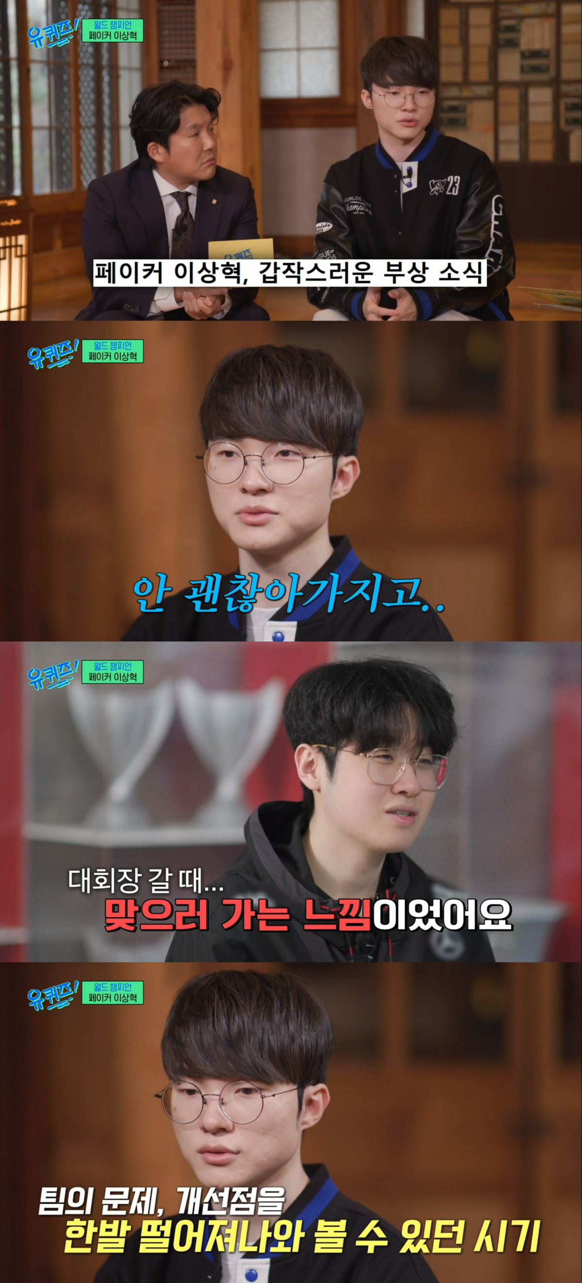 (출처=tvN '유 퀴즈 온 더 블럭' 캡처)