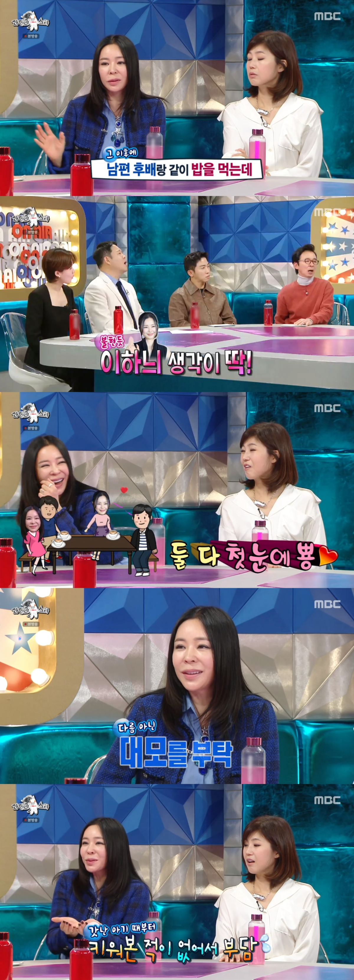 (출처=MBC '라디오스타' 캡처)