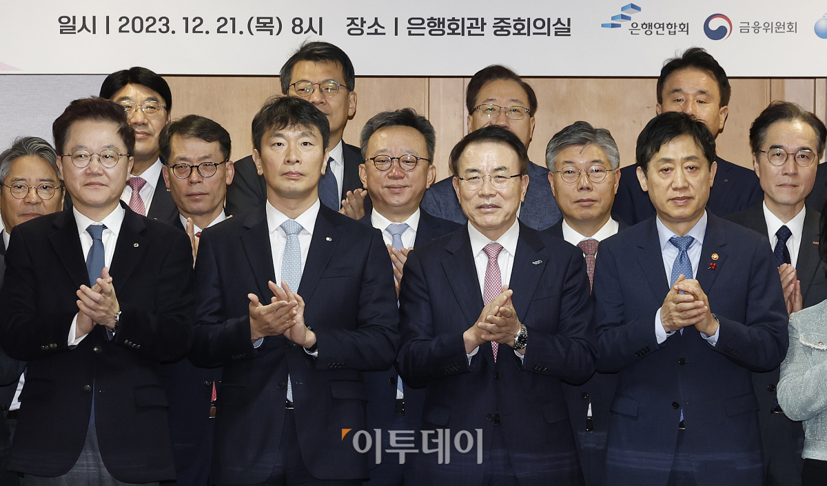 ▲김주현(앞줄 오른쪽) 금융위원회 위원장과 이복현(앞줄 오른쪽 세번째) 금융감독원장, 조용병(앞줄 두번째) 은행연합회장 등 은행장들이 21일 오전 서울 중구 은행회관에서 열린 은행권 민생금융지원 간담회에서 기념촬영을 하고 있다. 조현호 기자 hyunho@