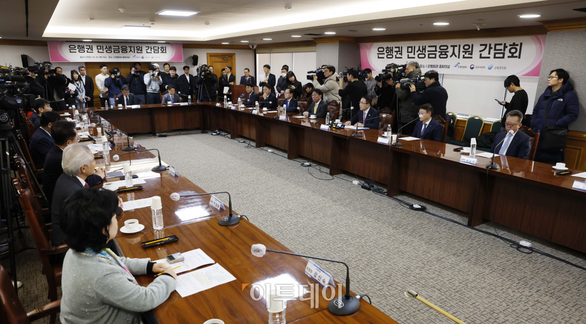 ▲조용병 은행연합회장이 21일 오전 서울 중구 은행회관에서 열린 은행권 민생금융지원 간담회에서 모두발언을 하고 있다. 조현호 기자 hyunho@