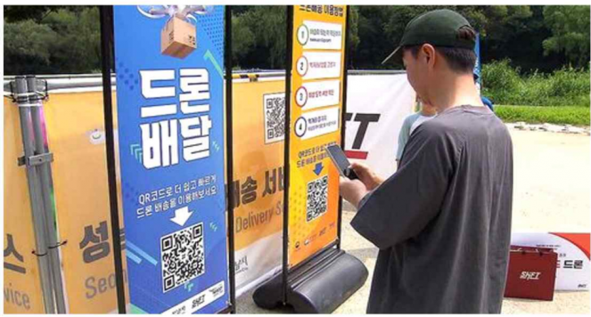 ▲성남시 드론 도심 택배 서비스. (자료제공=국토교통부)