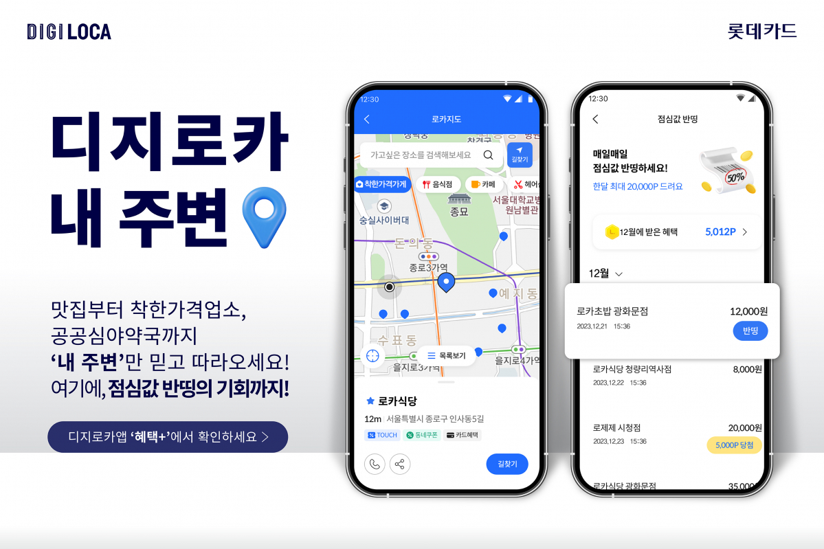 (사진제공=롯데카드)