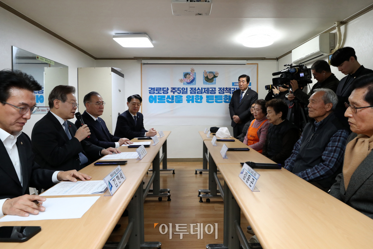 ▲이재명(왼쪽 두번째) 더불어민주당 대표가 21일 서울 영등포구 구립 큰숲 경로당에서 어르신들과 경로당 주5일 점심제공 정책간담회를 갖고 있다. 국회사진취재단