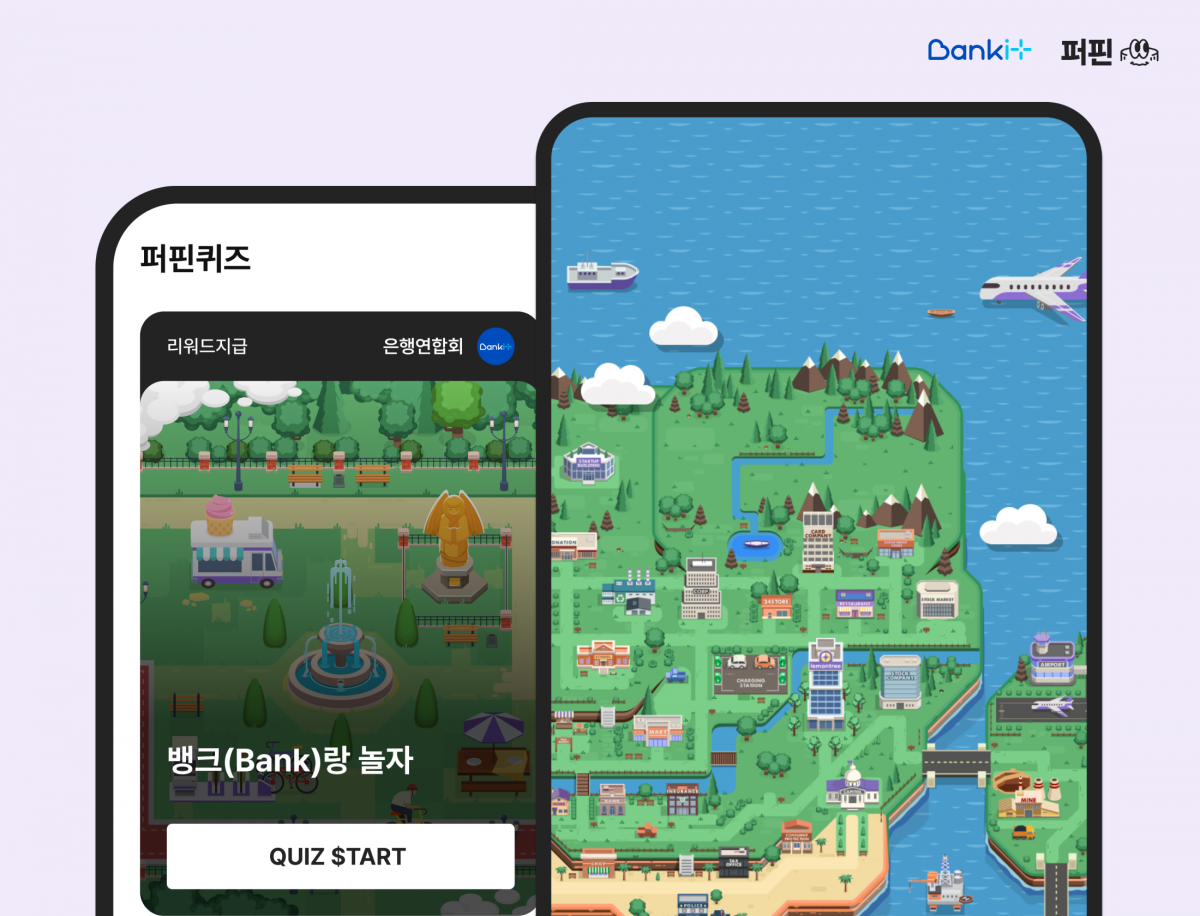 (사진제공=은행연합회)