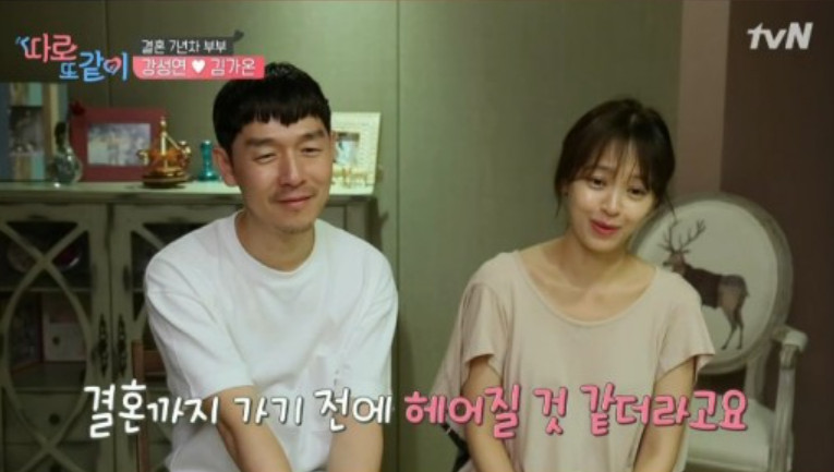 ▲김가온(왼), 강성연. (출처=tvN '따로 또 같이' 캡처)