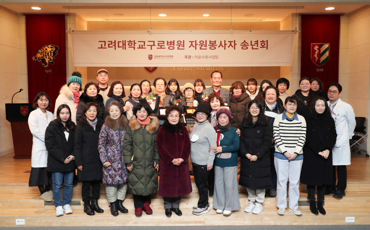 ▲고려대 구로병원은 20일부터 21일까지 양일간 구로병원 자원봉사자들을 위한 송년회를 개최했다. 참석자들이 기념 촬영하고 있다. (사진제공=고려대 구로병원)