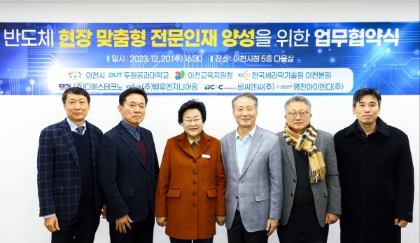 (두원공과대학교 제공)