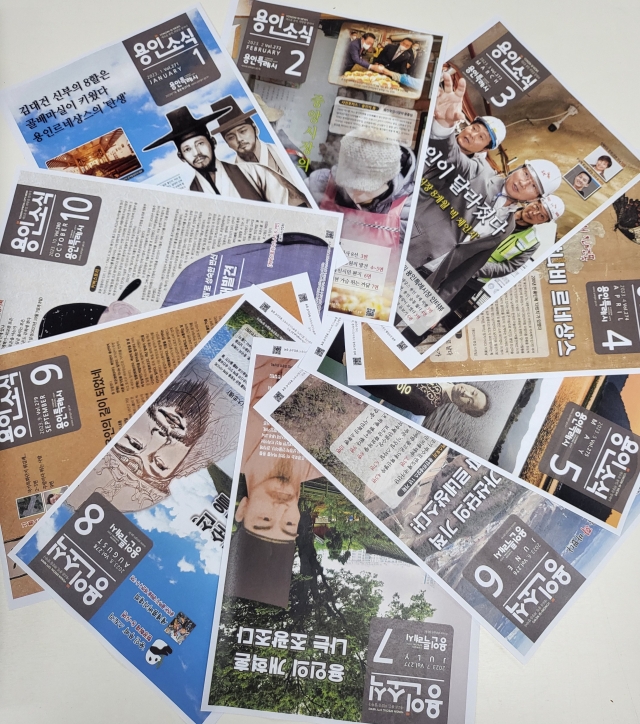 ▲용인소식 표지 (용인시)