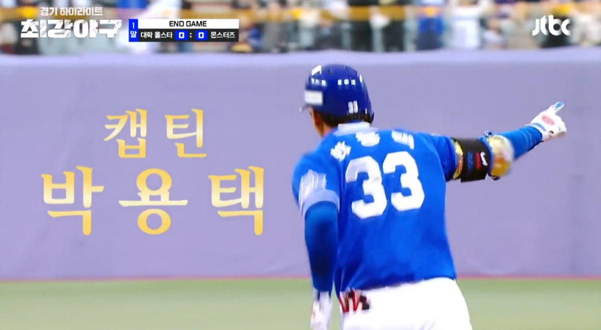 (출처=jtbc '최강야구' 캡처)
