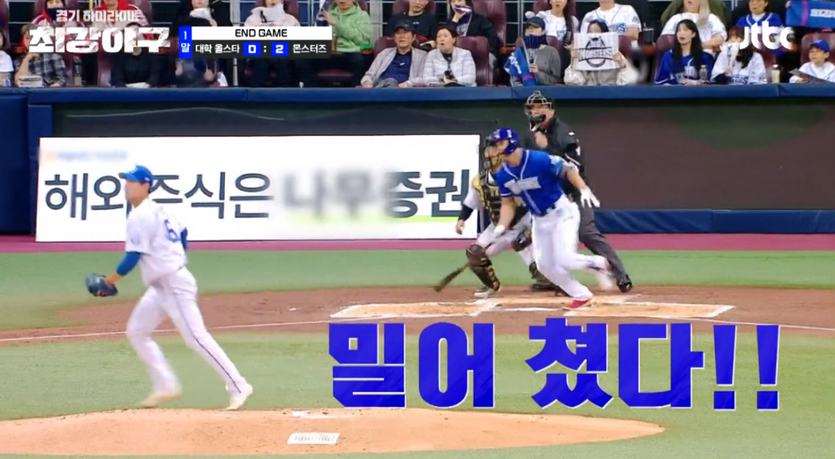 (출처=jtbc '최강야구' 캡처)