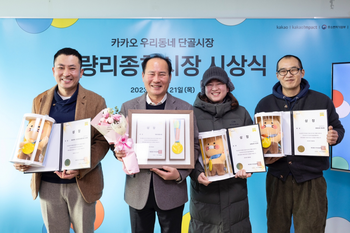 (사진제공=카카오)