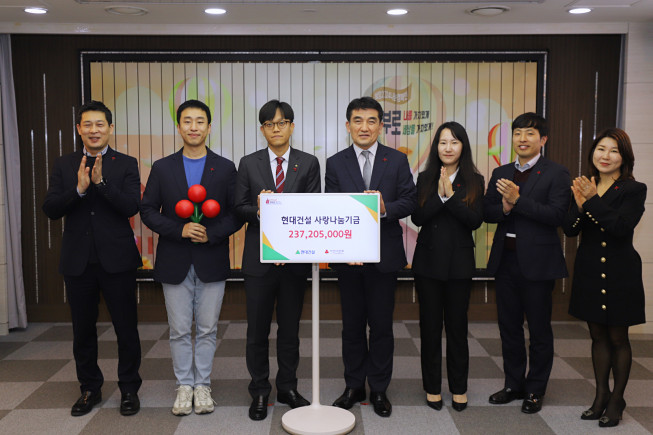 ▲현대건설 사원협의체 위원과 사회복지공동모금회 황인식 사무총장(오른쪽에서 네 번째)이 사랑나눔기금 전달식을 진행하고 있다. (자료제공=현대건설)