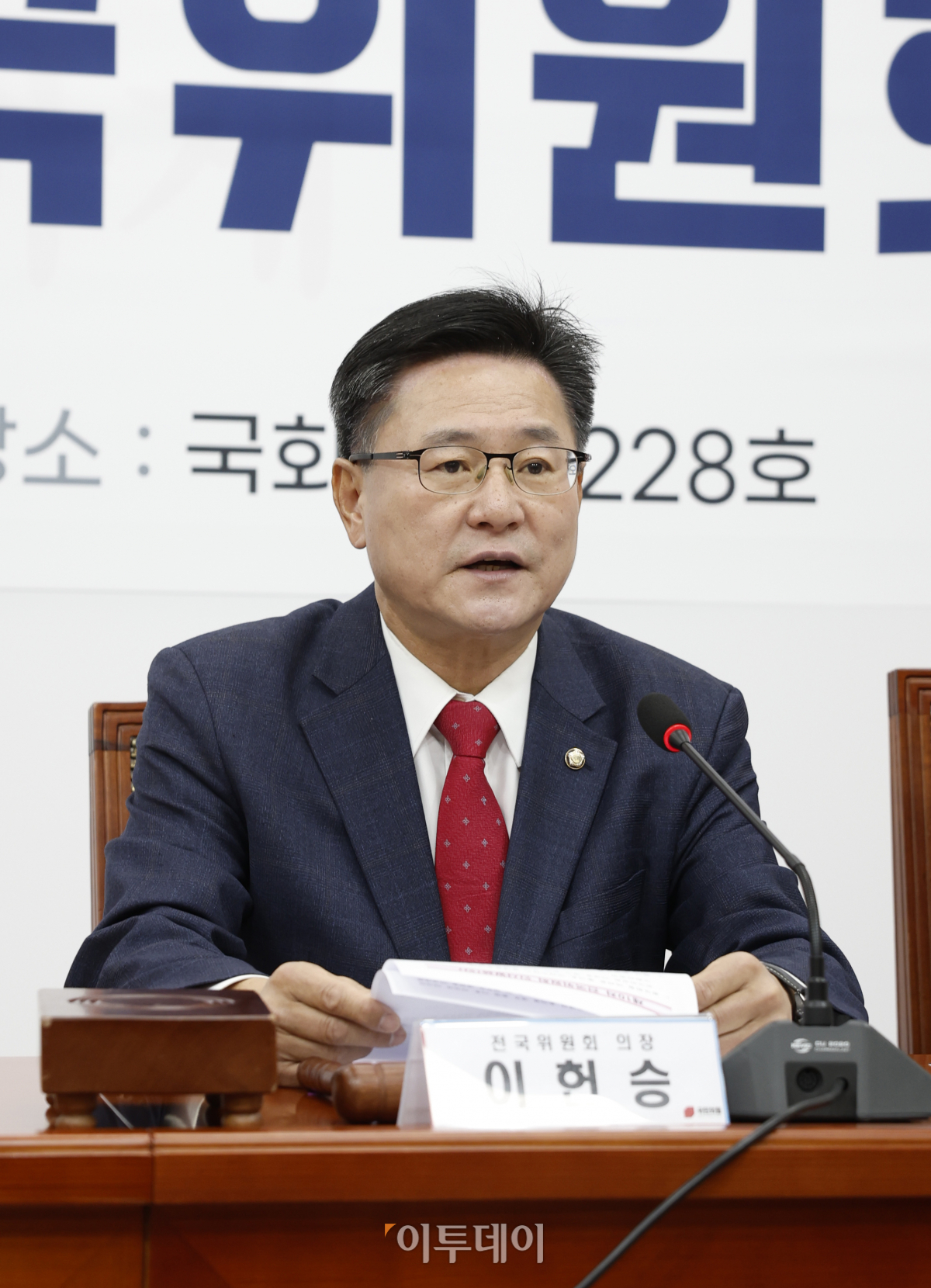 ▲이헌승 국민의힘 전국위원회 의장이 26일 서울 여의도 국회에서 열린 제10차 전국위원회에서 발언을 하고 있다. 조현호 기자 hyunho@