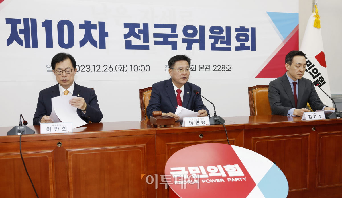 ▲이헌승 국민의힘 전국위원회 의장이 26일 서울 여의도 국회에서 열린 제10차 전국위원회에서 한동훈 비상대책위원장 임명안 투표 결과를 발표하고 있다. 이날 투표에서는 찬성 627명, 반대 23명으로 한동훈 비대위원장 임명안이 가결 됐다. 조현호 기자 hyunho@