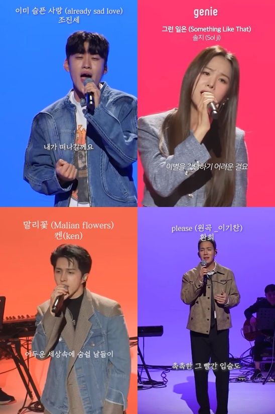 ▲‘내 귀에 띵곡’ (사진=ENA, A2Z엔터테인먼트)