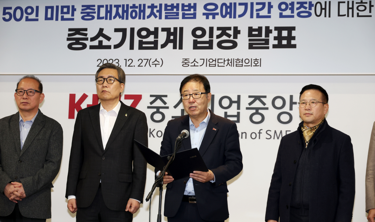 ▲중소기업단체협의회가 27일 서울 여의도 중소기업중앙회에서 기자회견을 열고 50인 미만 사업장 중대재해처벌법 유예기간 연장에 대한 중소기업계 입장을 발표하고 있다. (사진제공=중소기업중앙회)